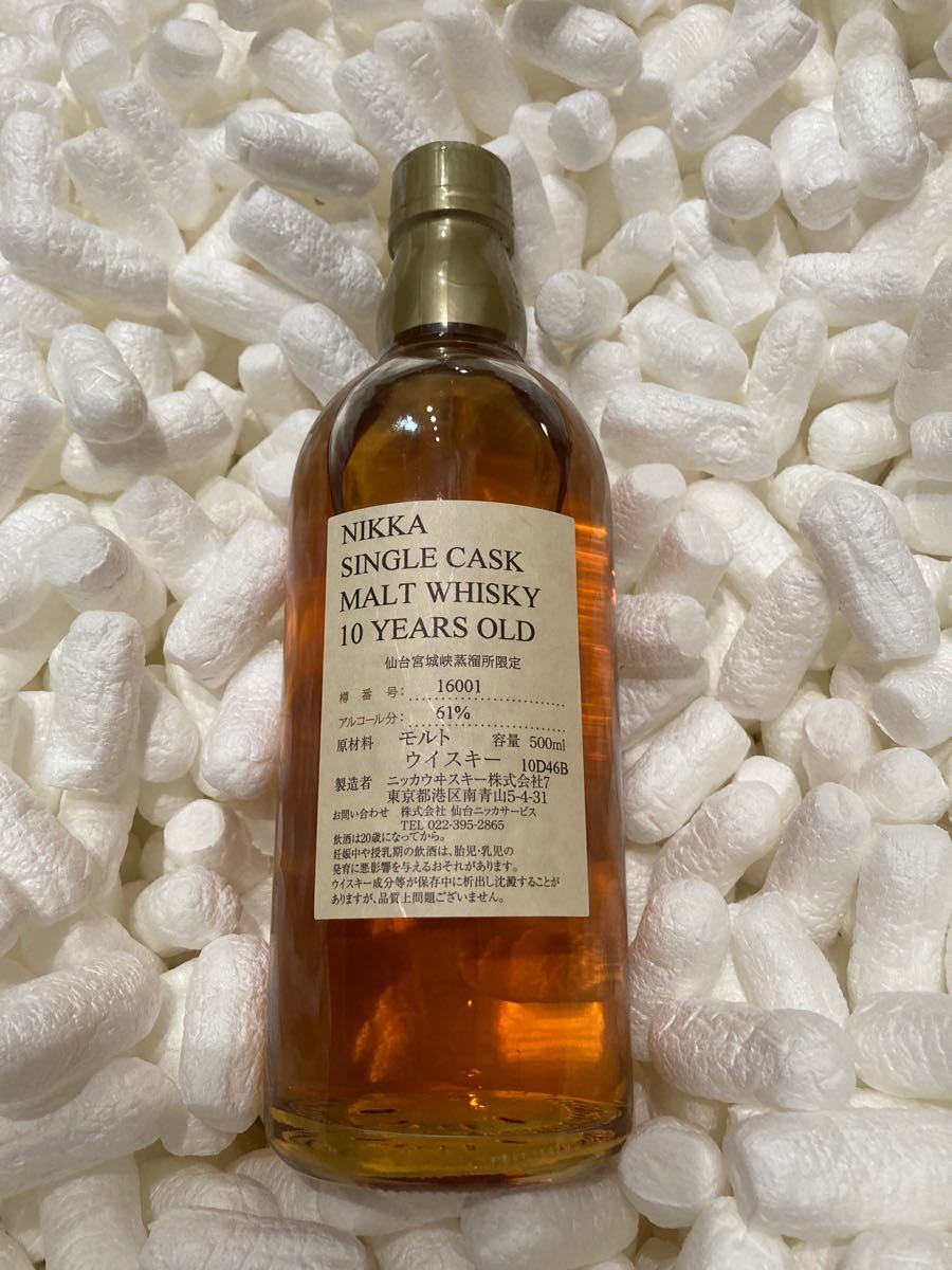 終売・希少】ニッカウイスキー スーパーニッカ原酒 55.5度 未開封