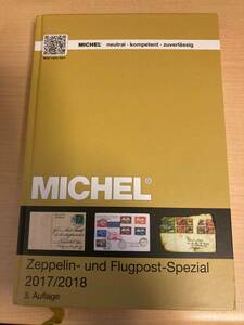 ドイツ ツェッペリン郵便・航空郵便カタログ MICHEL Zeppelin und Flugpost Spezial 2017/18