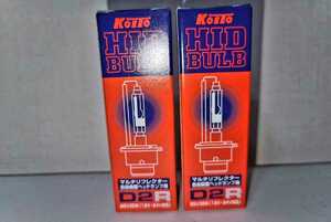即決最安値 送料無料 KOITO HID バルブ D2R バラスト ヘッドランプ 新品2個セット 純正交換 HID バーナー D2R 85v35w コイト 12V 24V 