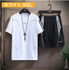 【ホワイト 5XL(日本サイズ3XL相当)】スポーツウェア メンズ 夏 サッカーウェア 半袖 上下セット 大きいサイズ ハーフパンツ 上下 白
