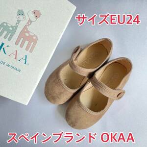 スペインブランド【Okaa】メリージェーン EU24 ストラップ靴 女の子