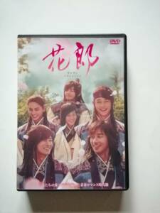 韓国ドラマ　花郎 ファラン　DVDBOX 