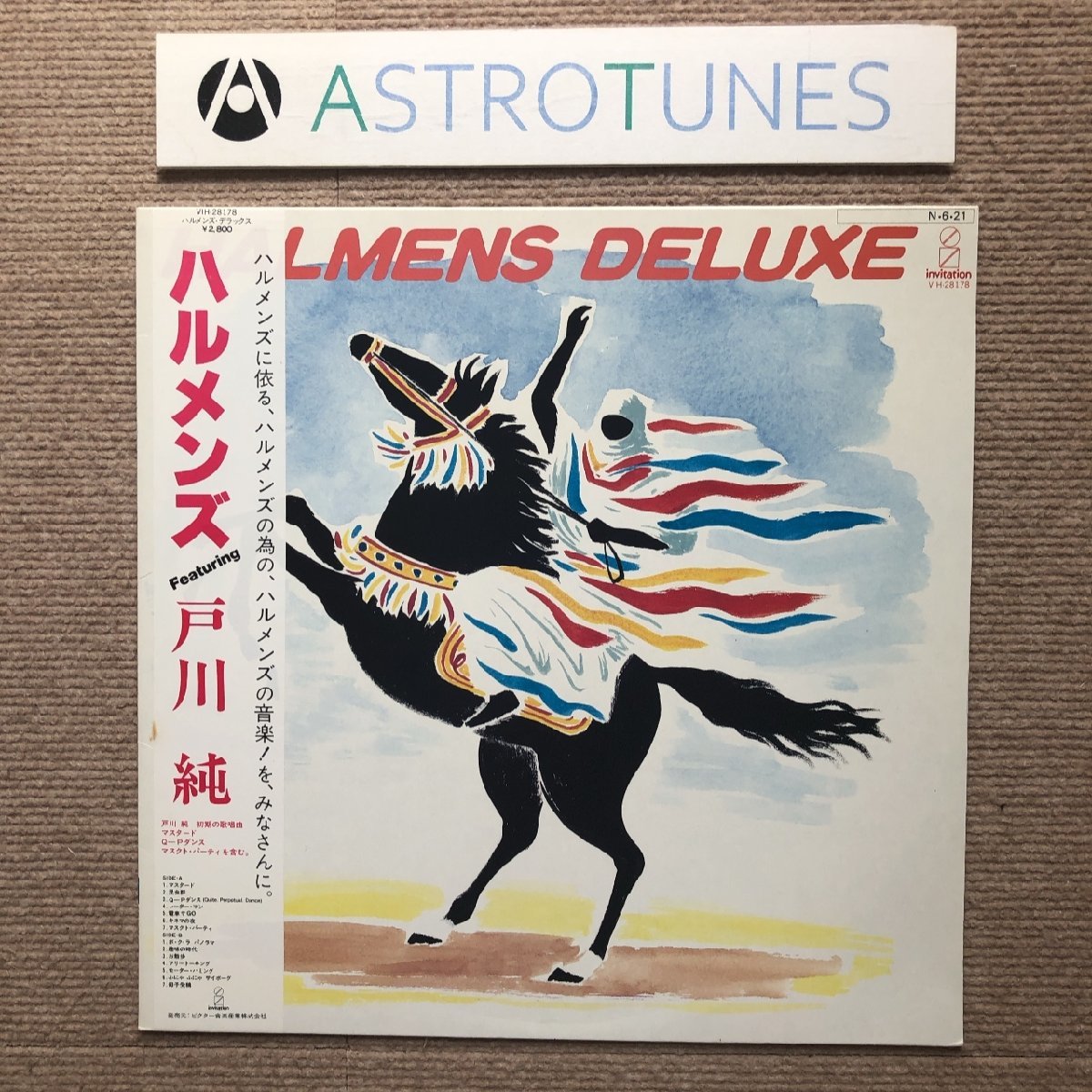 ゲルニカ戸川純