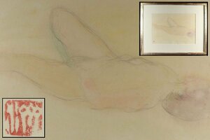 絵画 真作保証 久保田済美「裸婦」水彩画 肉筆 落款有 共シール 額装 骨董品 美術品 1585tcz