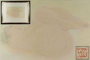 絵画 真作保証 久保田済美「裸婦」水彩画 肉筆 落款有 額装 共シール 骨董品 美術品 1584tcz