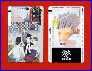 ◆イラスト作品テレホンカード2枚セット◆額面1550円・未使用◆