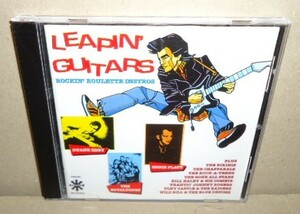 Leapin Guitars 中古CD インストゥルメンタル エレキギター ロックンロール Instrumental ROCKNROLL 1950s 60s オールディーズ OLDIES