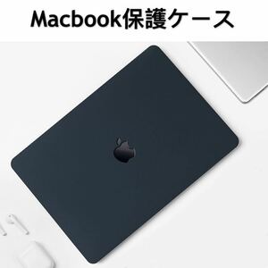 MacBook Pro/Air 13/14インチ ケース カバー 保護 ネイビー