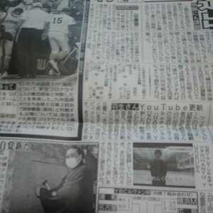 即決・羽生結弦・公式YouTubeチャンネル更新・8/10付スポーツ新聞４紙セット