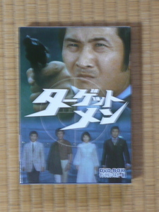 ターゲットメン　DVD-BOX　小林旭　若林豪　奈美悦子　大石悟郎