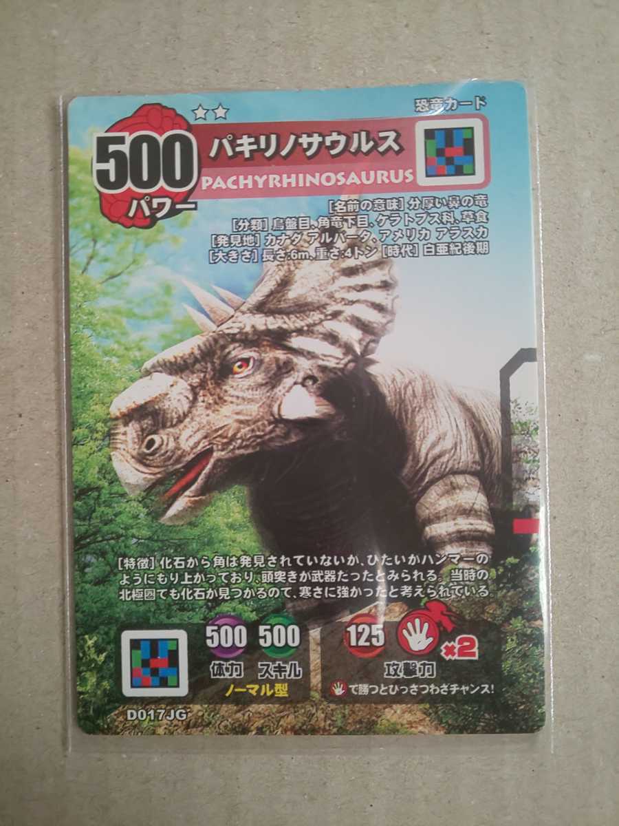 ありのママ 　ダイノキングバトル　まとめ売り ありのママ ダイノキングバトル まとめ売り Yahoo!オークション