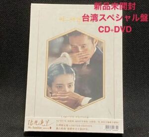 韓国ドラマ サントラ ミスター・サンシャイン ost 2CD + DVD