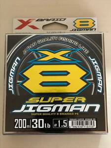 ★送料無料　新品　スーパージグマン X8 200m 30lb 1.5号 ★