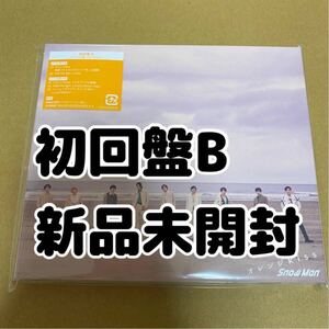 SnowMan オレンジkiss 初回盤 B CD＋DVD 新品未開封