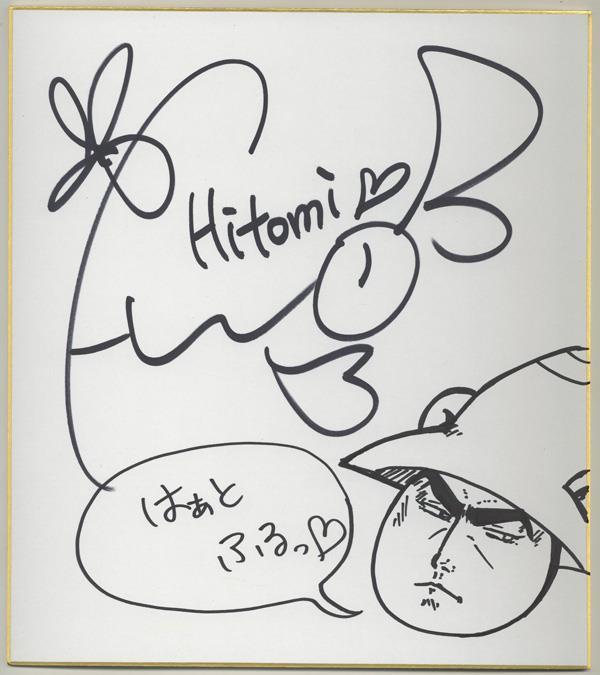 貴重デビュー頃の　Hitomi 直筆サインチェキ hitomi サイン