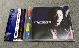 【CD】UP BEAT 広石武彦　PRIVATE TRACKS