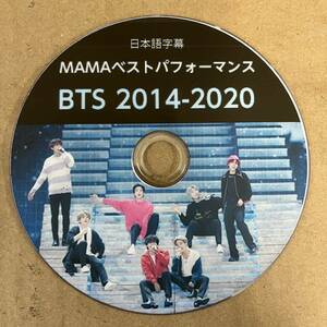 BTS MAMAベストパフォーマンス 2014-2020 bts dvd