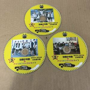 BTS アメリカンハッスルライフ (3枚セット) bts dvd