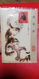 中古美品 中国切手 希少 T46 赤猿 ハガキ 使用済み 1987年 年賀切手 コレクター放出品 