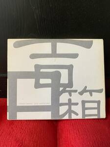 【超絶レア盤　入手不可】吉田美奈子　吉田箱　SACD　ハイブリッド5枚組限定BOX