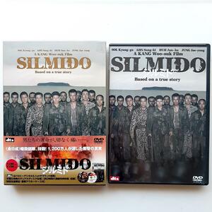 シルミド/SILMIDO(03韓国)〈2枚組〉