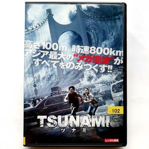 TSUNAMI-ツナミ- (09韓国)