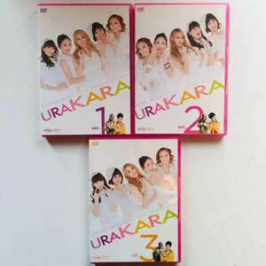 URAKARA vol.1~3