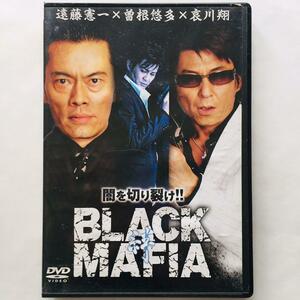 ブラック・マフィア 絆(08日本）