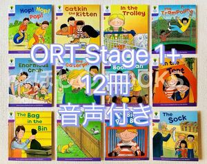 【新品 Oxford Reading Tree】Stage 1+ （12冊）ORT/音声付き/オックスフォードリーディングツリー/英語/絵本/教材/多読/ストーリー②