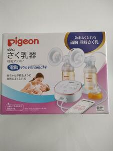 Pigeon電動搾乳器 両胸同時さく乳 授乳 食事 ミルク　M9342