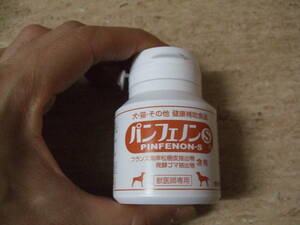 定形外３５０円　パンフェノンｓ120粒　が　３瓶　スケアクロウ 　犬猫サプリメント　