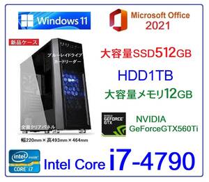H-07 Win11 高速起動!! i7-4790 ・大容量新品SSD512GB・大容量HDD1TB・大容量メモリ12GB・グラボ仕様で動画もゲームもなめらか!!鮮やか!! 