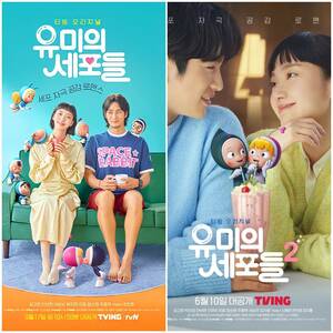 「ユミの細胞たち1.2」　2本セット　韓流 韓国ドラマ　全話収録　Blu-ray　
