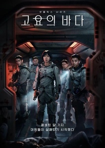 「静かなる海」　韓流 韓国ドラマ　全話収録　Blu-ray　