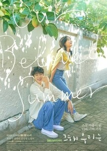 「その年、私たちは」　韓流 韓国ドラマ　全話収録　Blu-ray　
