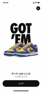 SNKRS購入/NIKE DUNK LOW Blue Jay and University Gold/ナイキ　ダンクロー/28cm ジョーダン 