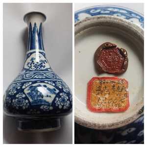 清末 道光年間 青磁 花瓶 中国文物局 蝋印入り