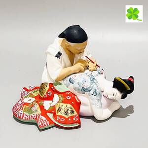 甲HK8634 1円スタート 美品 陶人形 高さ約18cm 博多人形 遊女と老彫り師 裏絵 春画 枕絵 裏隠し絵 花魁 入れ墨 刺青 美術品