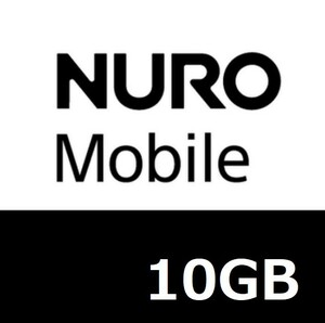 NUROモバイル neo プラン パケットギフト 10GB 