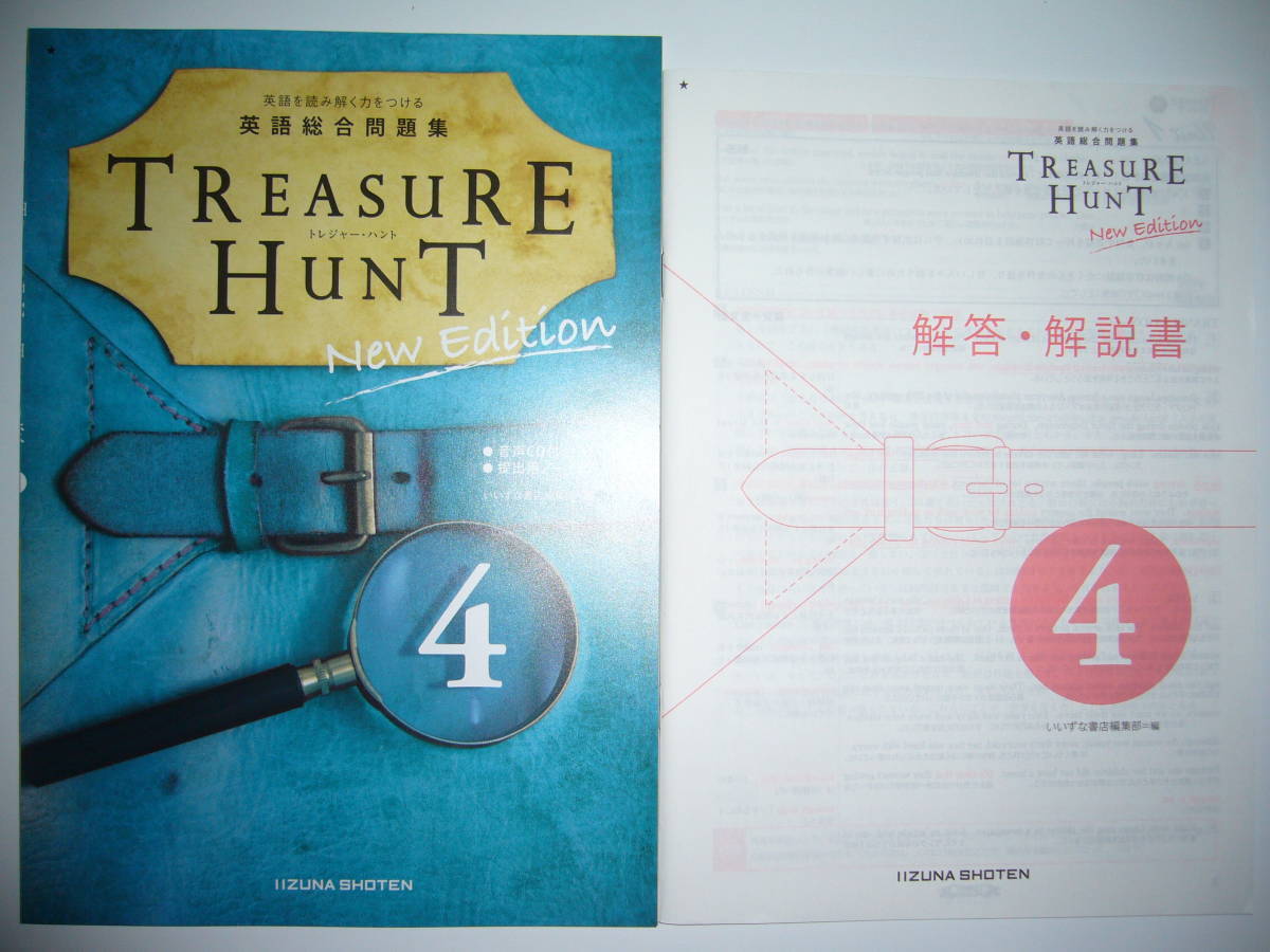 Treasure hunt 解答
