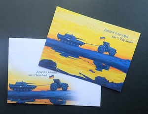 『こんばんは、ウクライナから来ました！』ウクライナ郵政 ポストカード・封筒