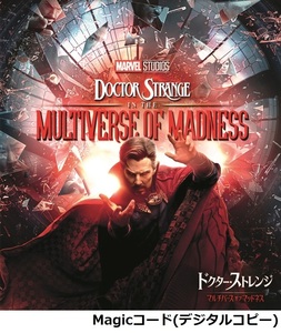 ドクター・ストレンジ マルチバース・オブ・マッドネス MovieNEX Magicコード マジックコード 新品未使用 デジタルコピー