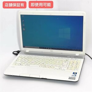 1円～ 保証付 即使用可 Wi-Fi有 15.6型 ノートパソコン NEC PC-LS150FS6W ホワイト 中古良品 Pentium 4GB DVDRW 無線LAN Windows10 Office