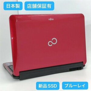 1円～ 保証付 日本製 新品SSD WiFi有 15.6型 レッド ノートパソコン 富士通 AH56/C 中古美品 Core i5 8GB BD 無線 カメラ Windows10 Office