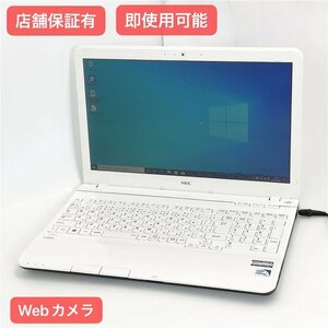 1円～ 保証付 即使用可能 Wi-Fi有 15.6型 ノートパソコン NEC PC-LS150LS6W 中古良品 Celeron 4GB DVDRW 無線 Webカメラ Windows10 Office
