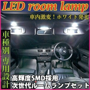 トヨタ 200系 クラウン アスリート LED ルームランプ 14点セット ドレスアップ カスタマイズ
