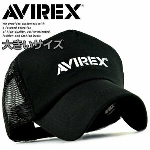 大きいサイズ メッシュキャップ メンズ AVIREX ブラックシリーズ アビレックス 帽子 17158500-80 ブラック