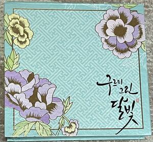 2CD 雲が描いた月明かり　韓国盤　OST　パク・ボゴム