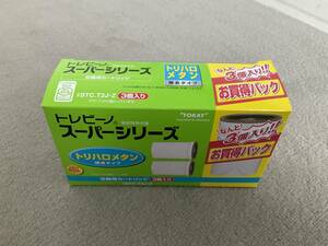 東レ　トレビーノ スーパーシリーズ トリハロメタン お買得3個パック 送料520円。