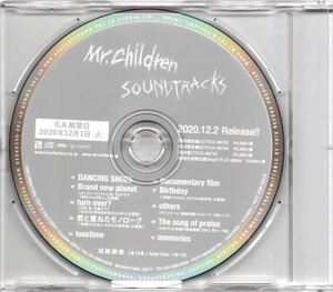 Mr.Children/『SOUNDTRACKS 』プロモCD